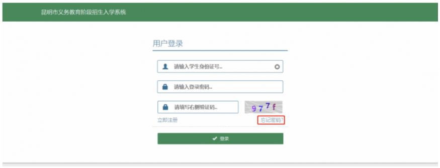 2026年市小学一年级新生网上报名流程
