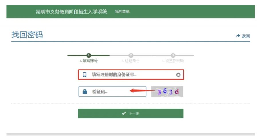 2026年市小学一年级新生网上报名流程