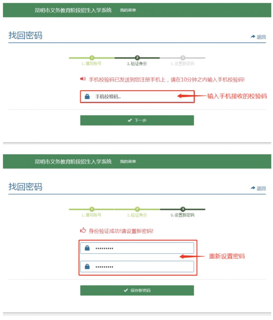 2026年市小学一年级新生网上报名流程