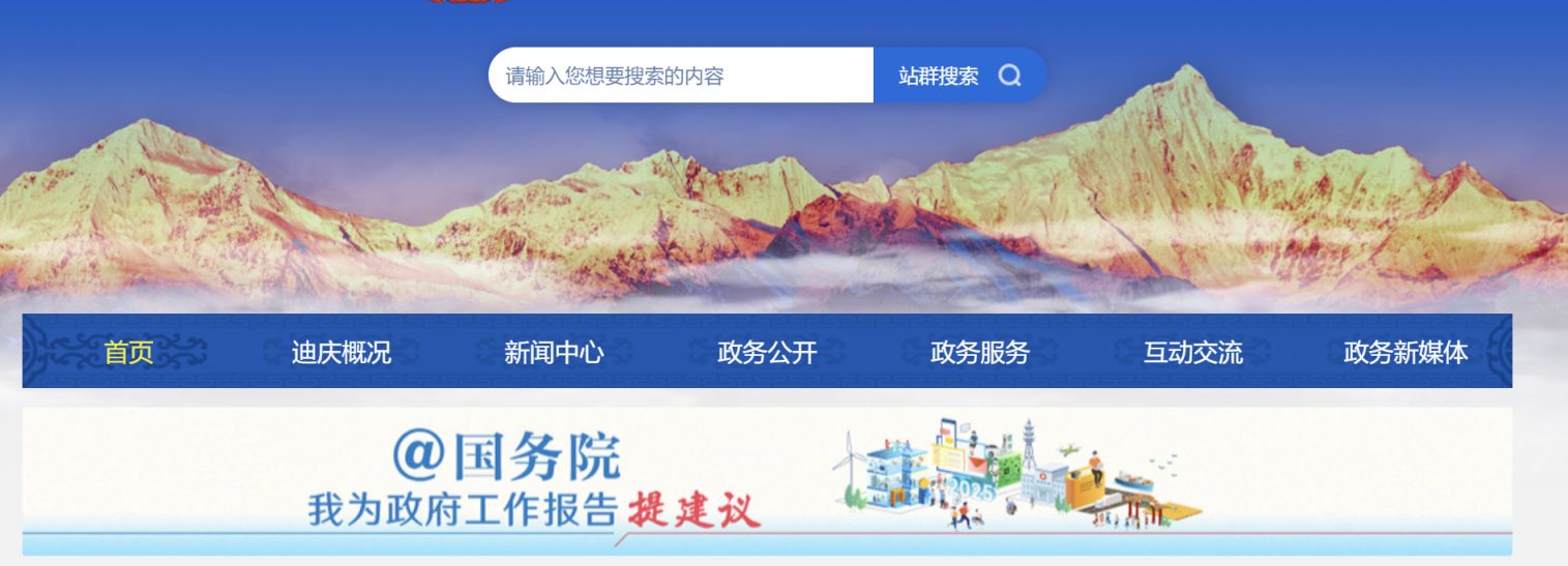 2026年迪庆事业单位准考证打印流程及时间