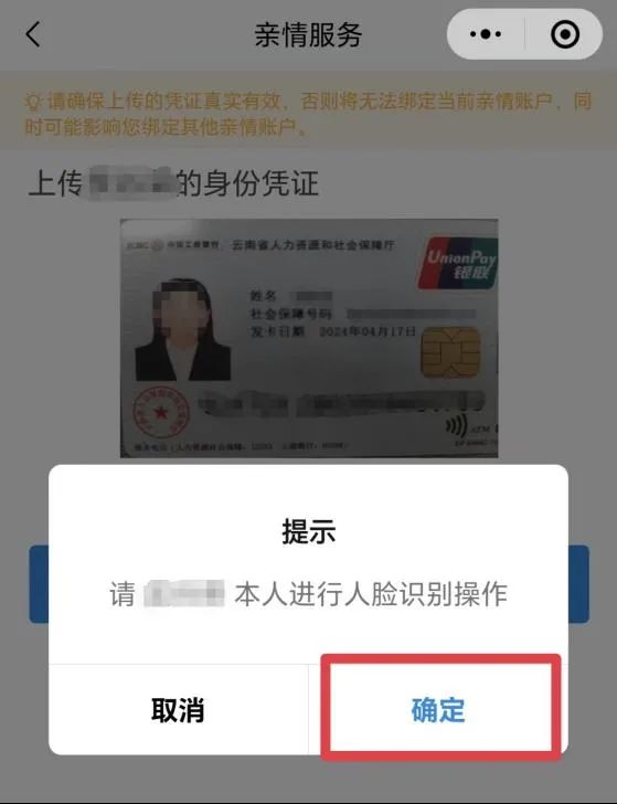 电子社保卡代申领流程一览 电子社保卡代申领流程一览 - 昆明本地宝