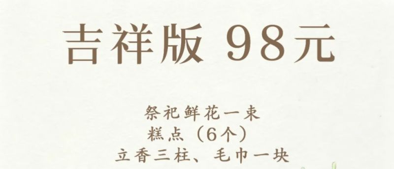 2026年晋福古园清明祭扫攻略