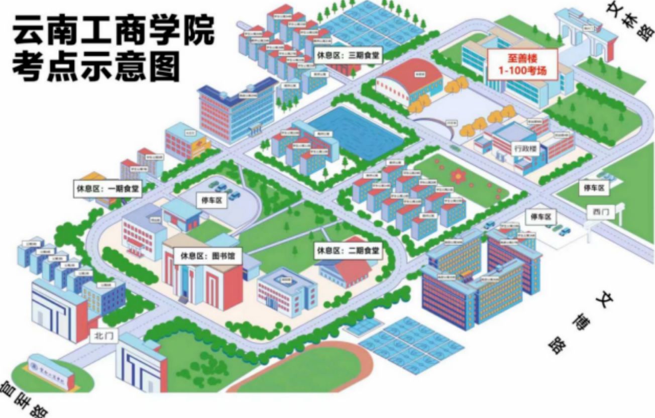 2026年云南省考嵩明考点在哪