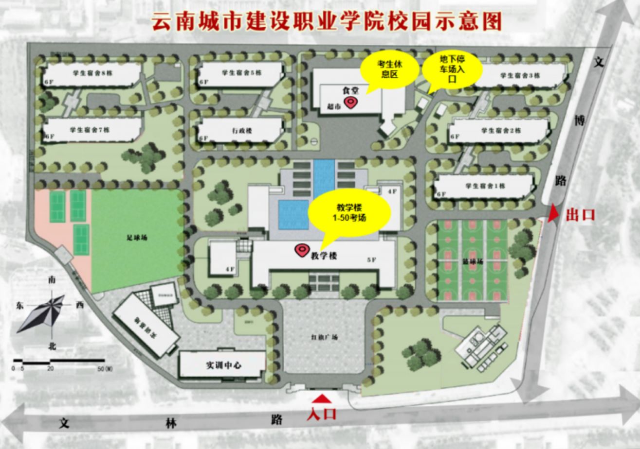 2026年云南省考嵩明考点在哪
