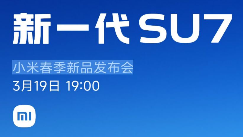 2026小米春季发布会直播入口
