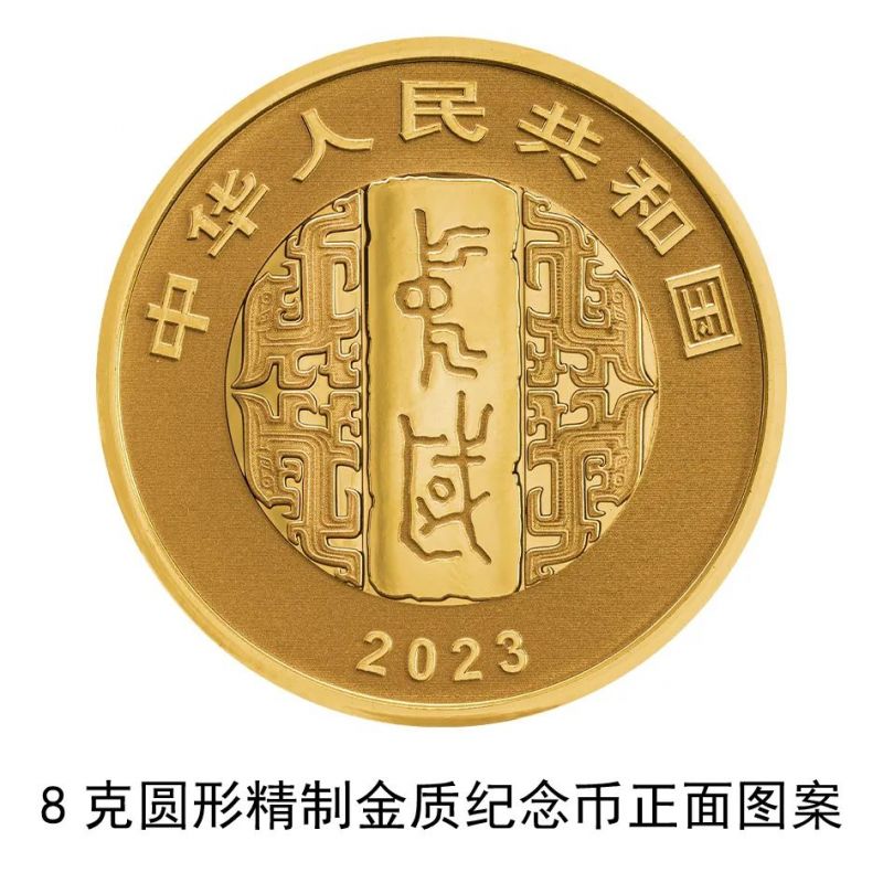 2023年中国书法艺术(草书)金银纪念币将于6月27日发行