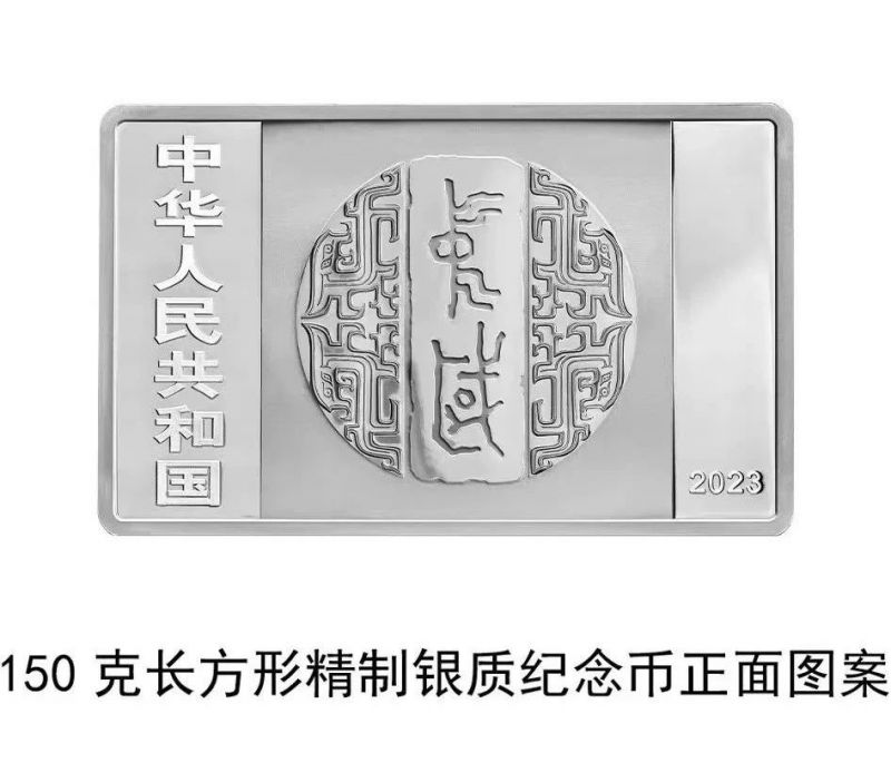 2023年中国书法艺术(草书)金银纪念币将于6月27日发行