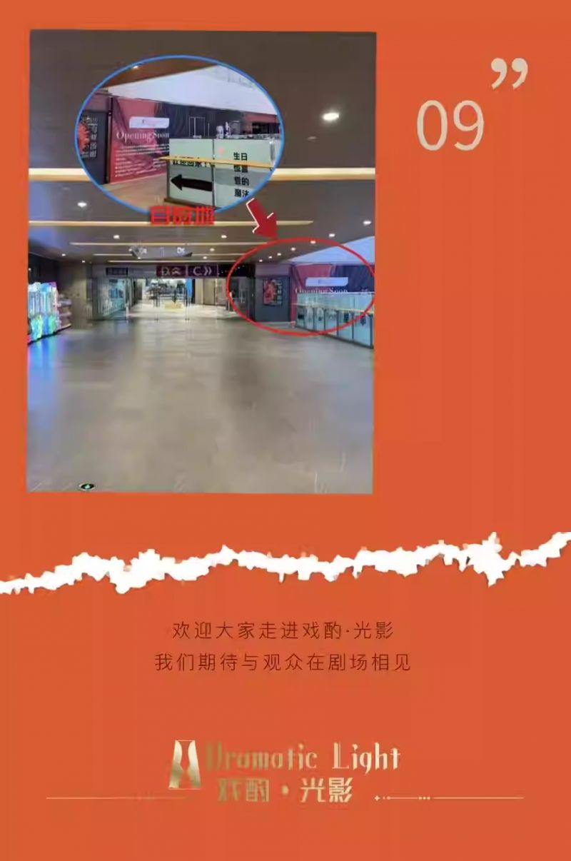 《朱莉小姐》沉浸式话剧
