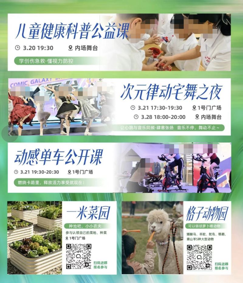 2026年次元律动宅舞之夜