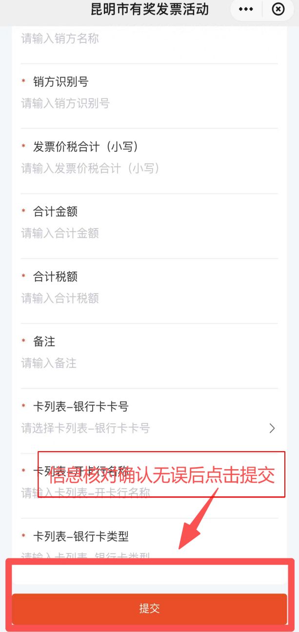 昆明100万有奖发票在哪里开？