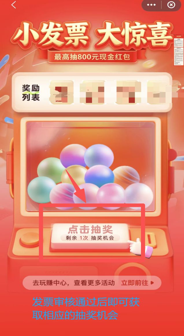 昆明100万有奖发票在哪里开？