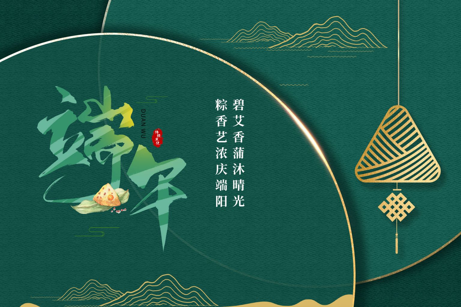 2025廊坊端午节活动汇总