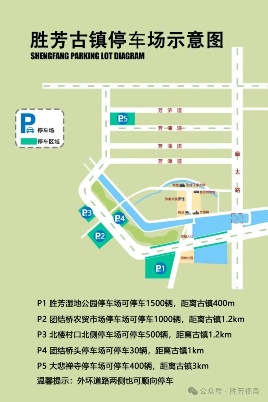 2026年廊坊元宵节免费活动汇总(持续更新)(图1)