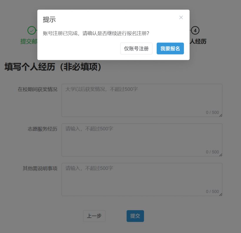 2026西部计划报名申请流程（图解）