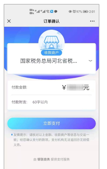 廊坊灵活就业人员医保缴费微信怎么交?