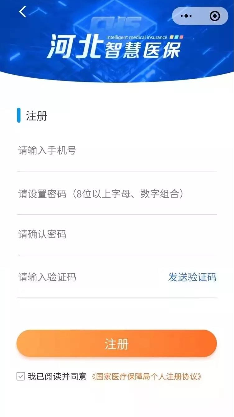 廊坊异地就医备案网上办理流程
