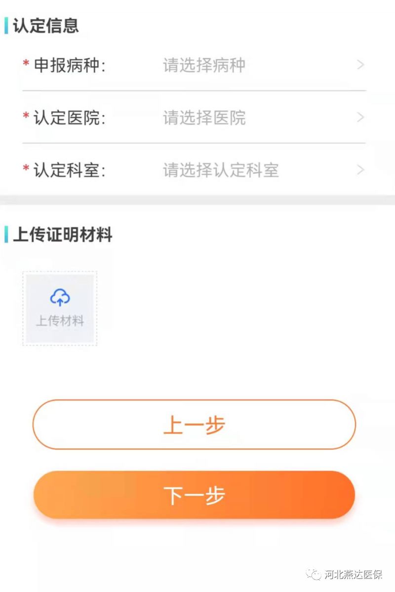 查询社保定点医院(查社保定点医院怎么查12333)