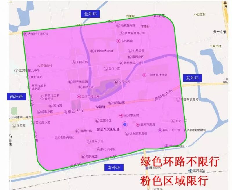 2021廊坊燕郊限号查询持续更新