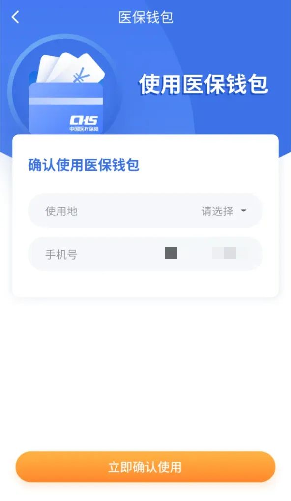 廊坊职工医保个人账户跨省家庭共济办理流程（图解）