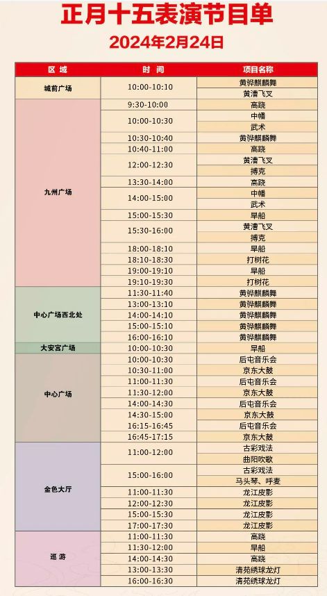 10—19:30举行地址:河北省廊坊市香河经济开发区国安第一城天下第一城
