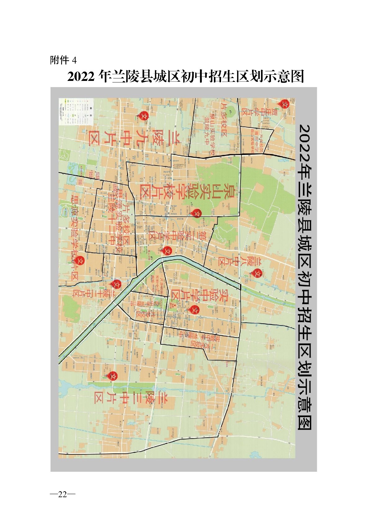 兰陵县县城地图图片