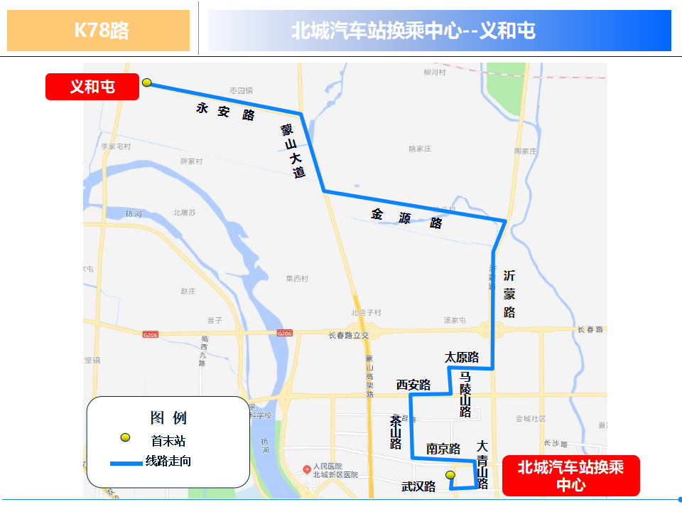 12月1日临沂k78路公交线路开通试运营 12月1日临沂k78路公交线路开通