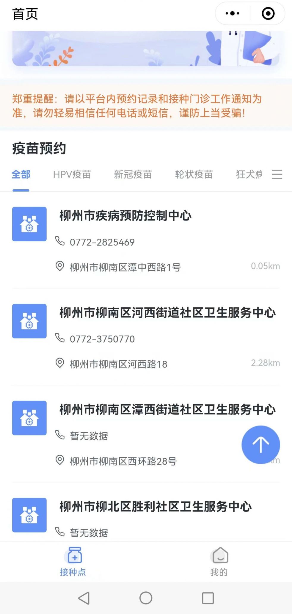 柳州九价疫苗最新线上预约时间