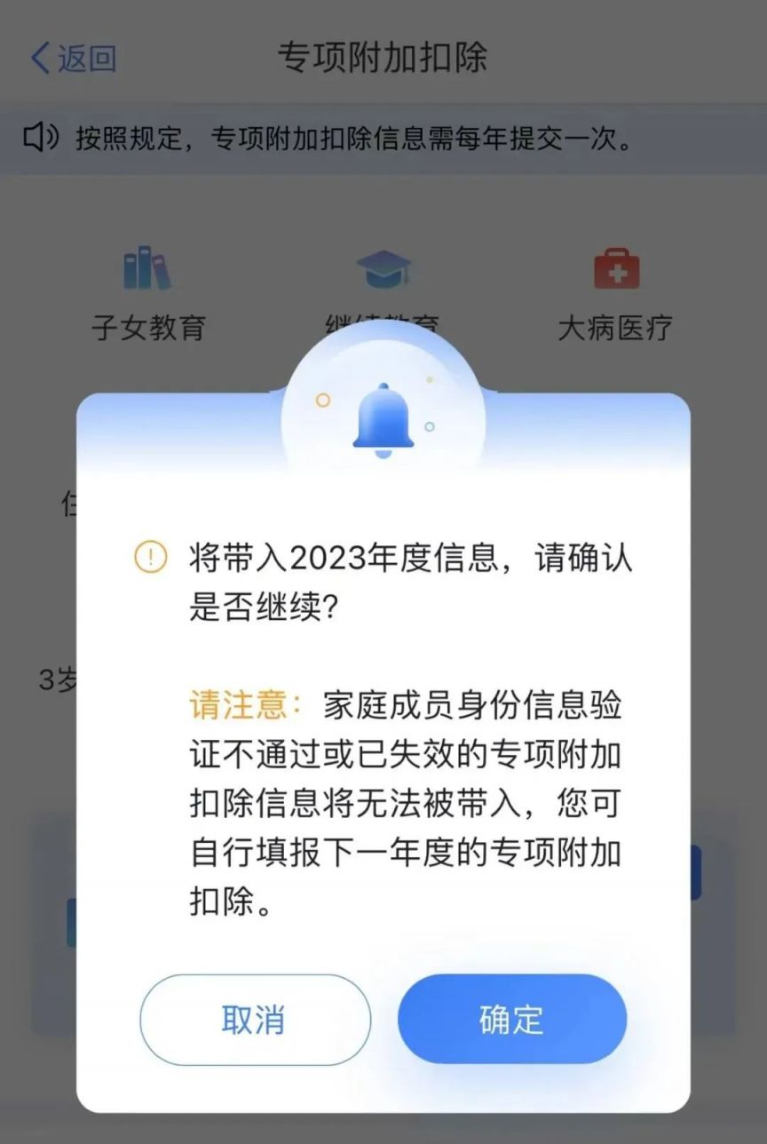 柳州一老一小三项专项附加扣除标准提高