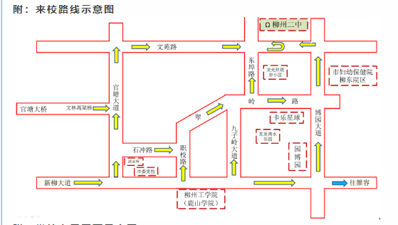 2022柳州二中新生暑期安排（附开学交通路线图）