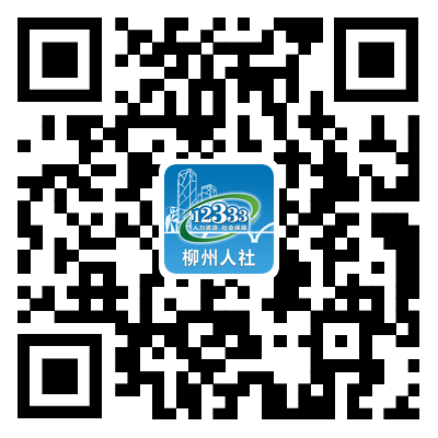 柳州中级人民法院招聘程序一览（附报名表+考试范围）