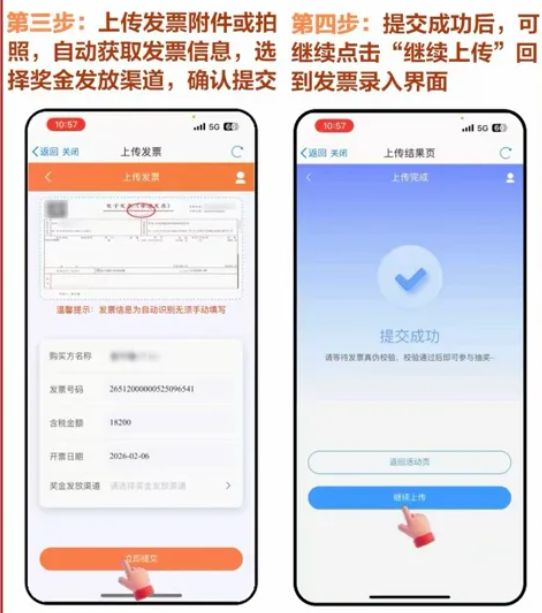 泸州市有奖发票酒城e通参与流程及入口