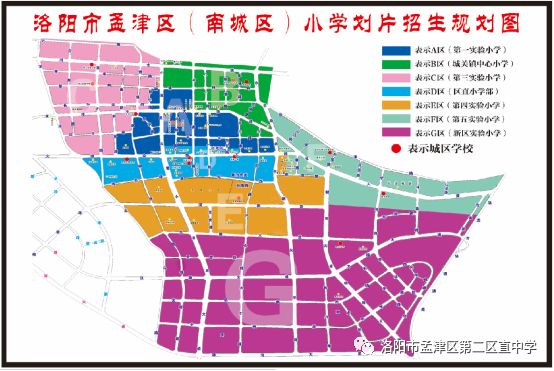 孟津区第二区直中学2023年七年级新生招生公告