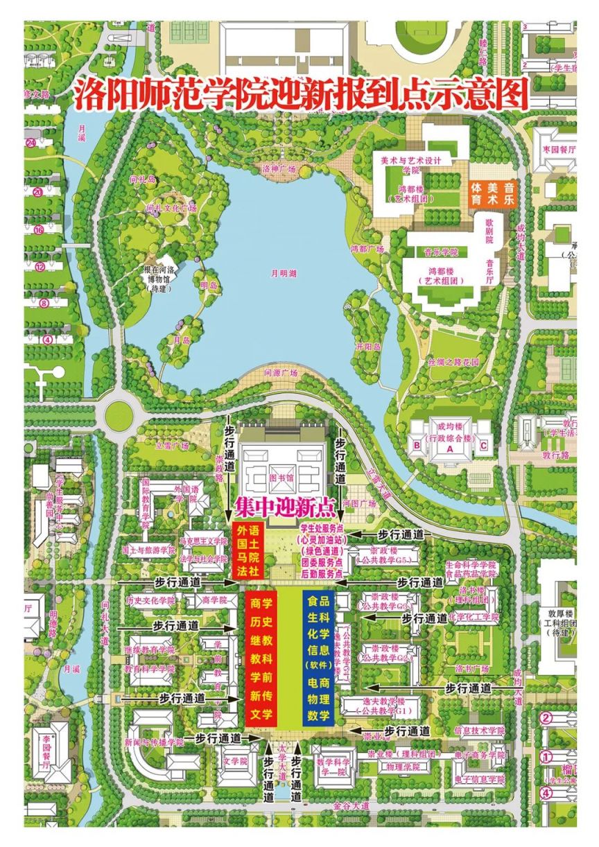 2023洛阳师范学院大一新生报到时间 线上入口 2023洛阳师范学院大一