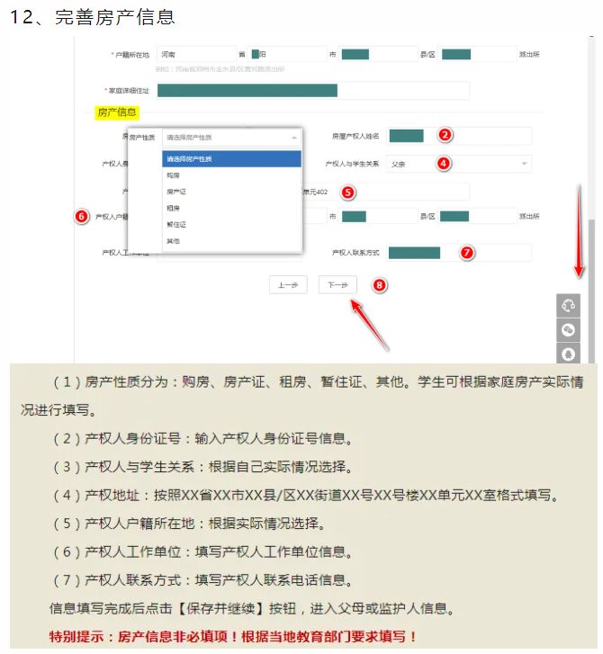 2024洛一高一附中新生招生公告