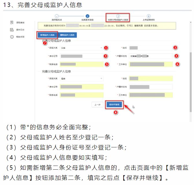 2024洛一高一附中新生招生公告