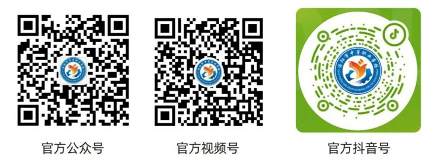 2025洛阳市中等职业学校报名须知