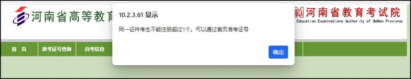 河南2026自考报名特殊问题解答