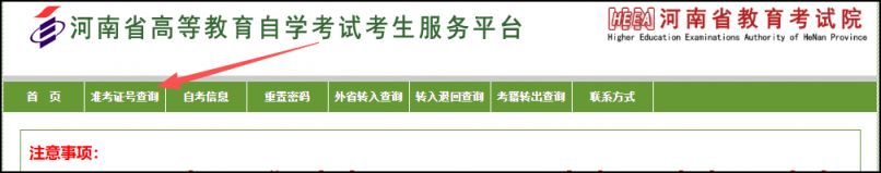 河南2026自考报名特殊问题解答