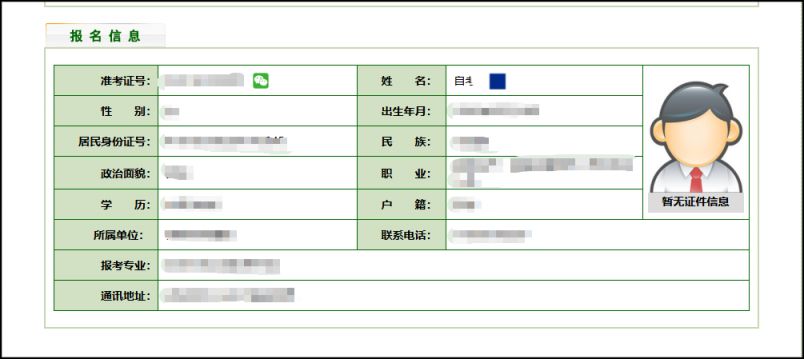 河南2026自考报名特殊问题解答