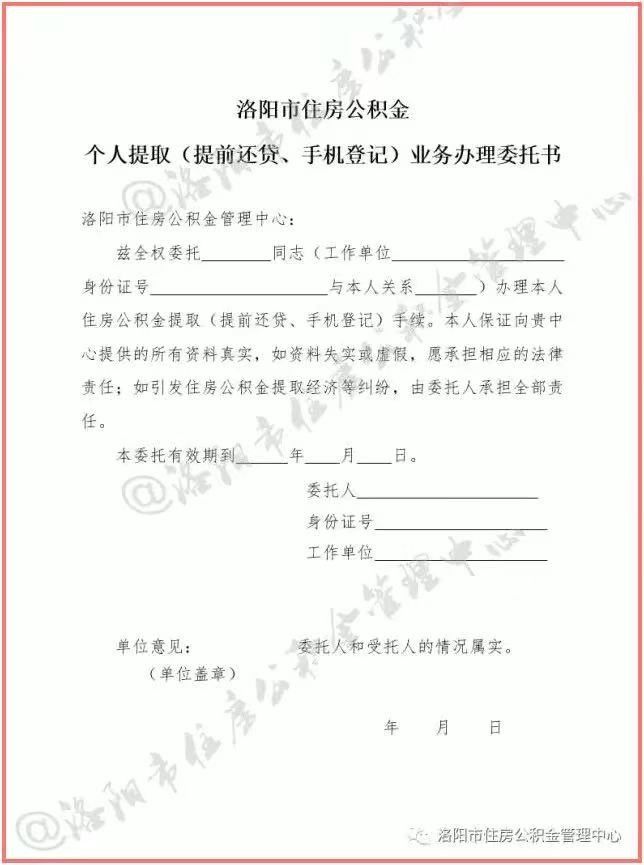 （十八）旧房门窗更新提取住房公积金