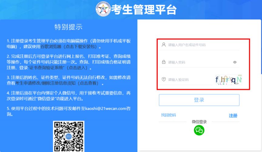 2026河南卫生专业技术资格考试和护士执业资格考试缴费提醒