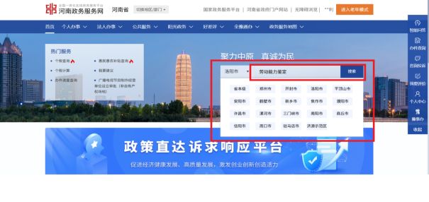 2026洛阳劳动能力鉴定线上申报渠道调整通知