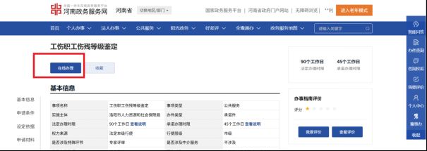 2026洛阳劳动能力鉴定线上申报渠道调整通知