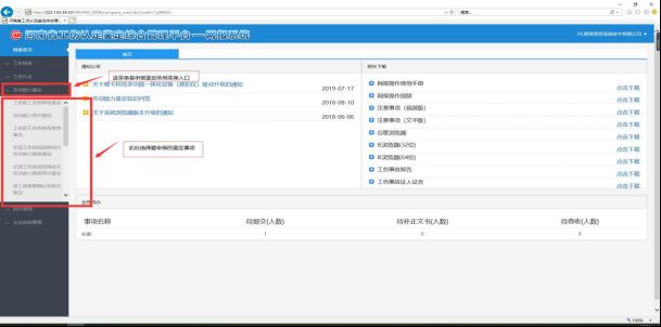 2026洛阳劳动能力鉴定线上申报渠道调整通知