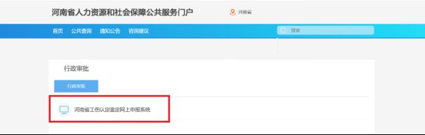 2026洛阳劳动能力鉴定线上申报渠道调整通知