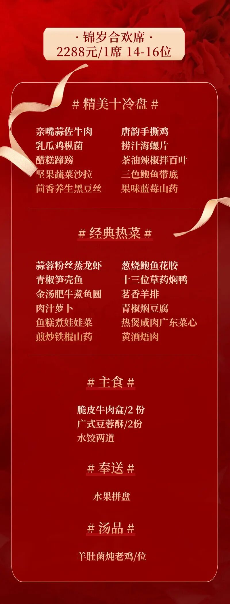2026洛阳牡丹城市府西街店马年团圆宴怎么预订?