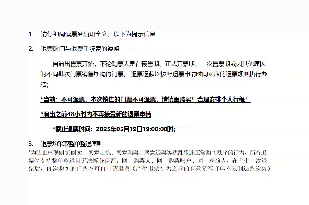 2025许嵩洛阳演唱会二次开票时间 购票入口
