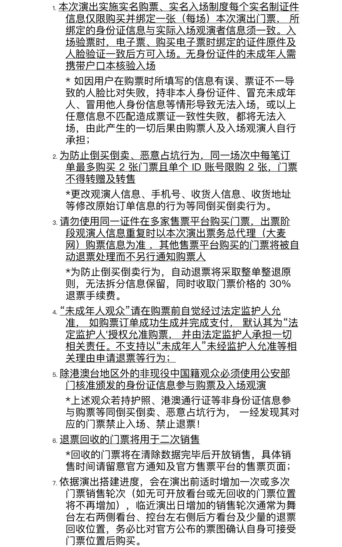 2025许嵩洛阳演唱会二次开票时间 购票入口