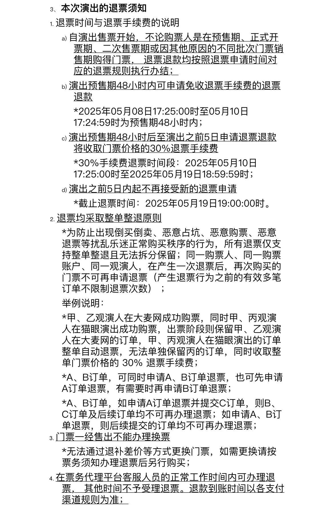 2025许嵩洛阳演唱会二次开票时间 购票入口
