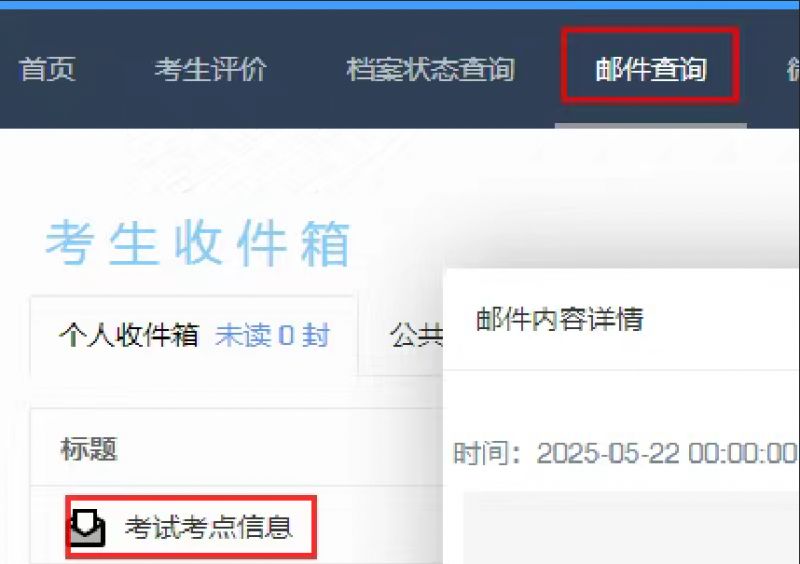 2025年高考考点查询方法_新高考三天考试科目安排_2025河南高考时间表
